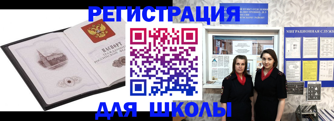 регистрация в Усмани