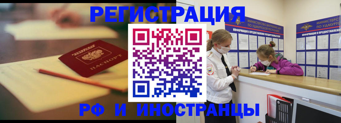 временная регистрация недорого в Усмани