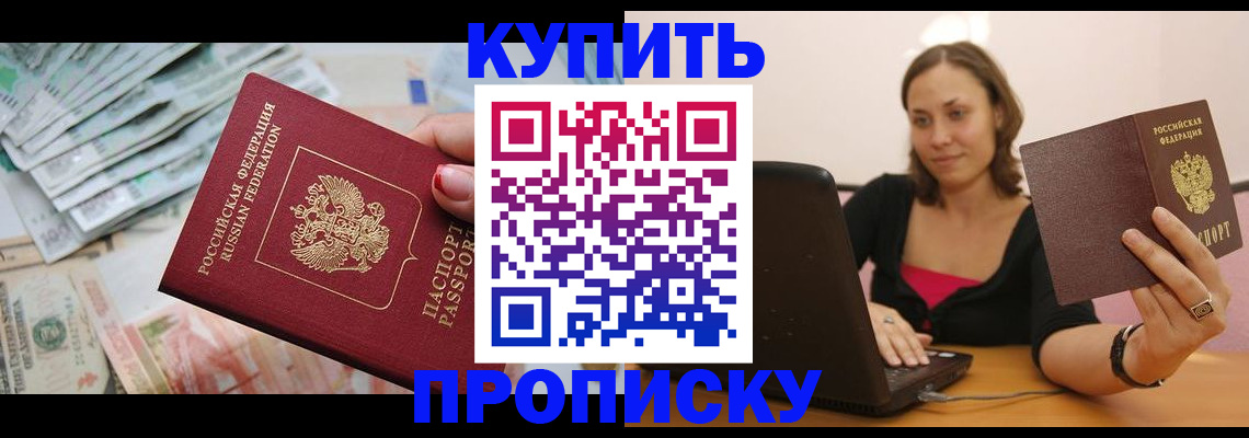 временная регистрация недорого в Усмани